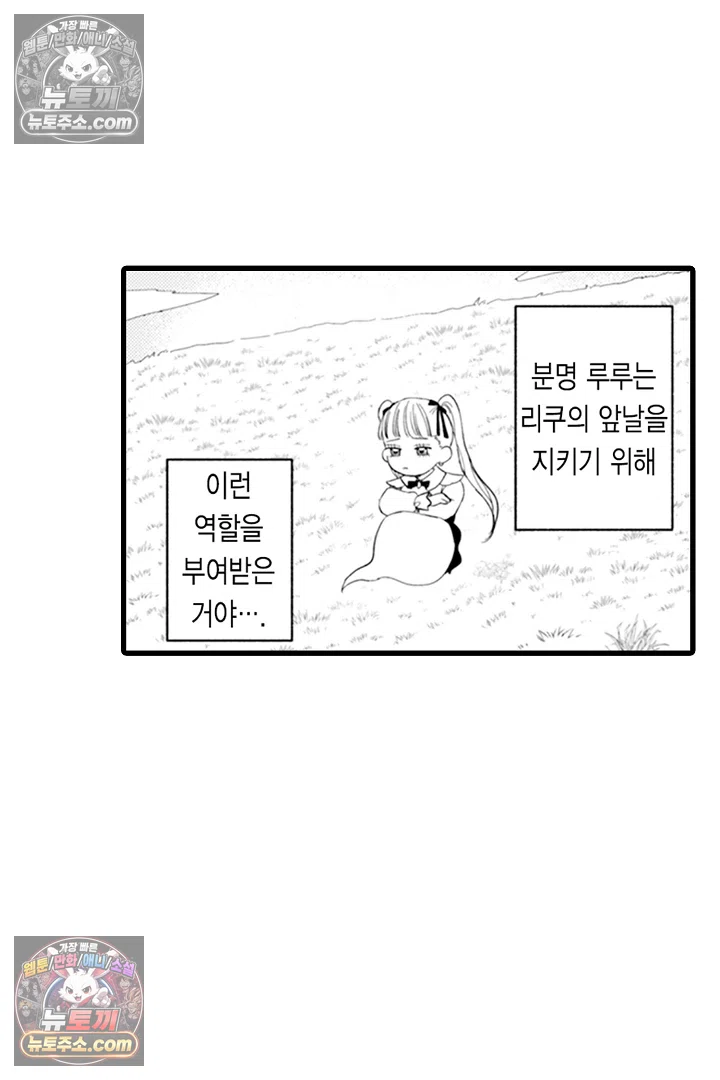무언가 들린다 18화 8