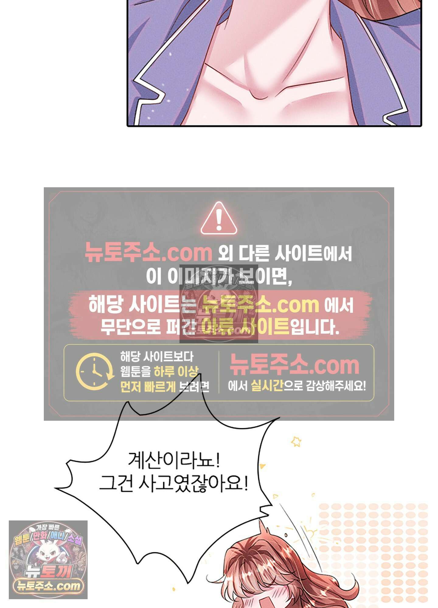 하루에 한 번씩 뽀뽀해 줘 39화 12