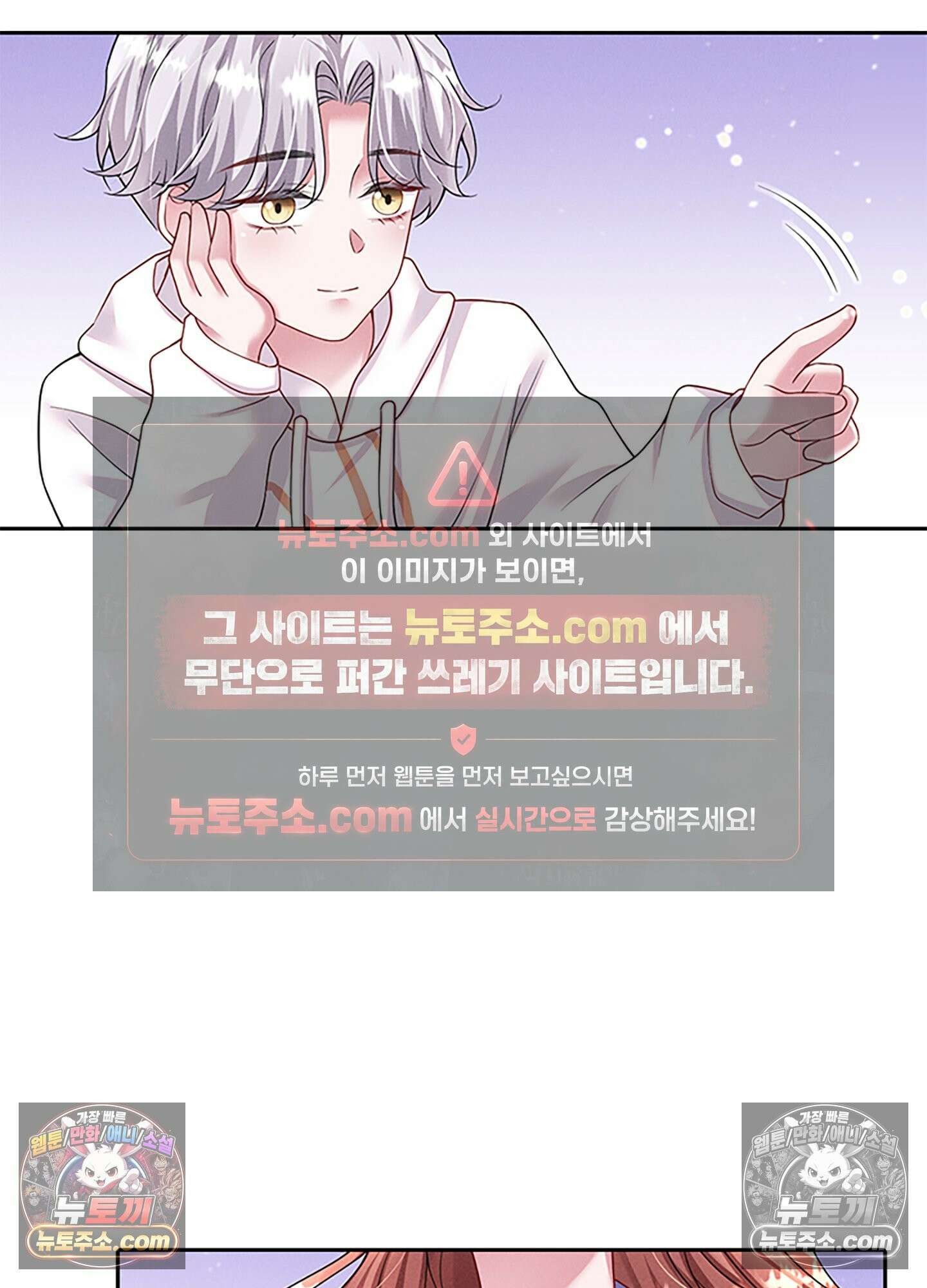 하루에 한 번씩 뽀뽀해 줘 39화 14