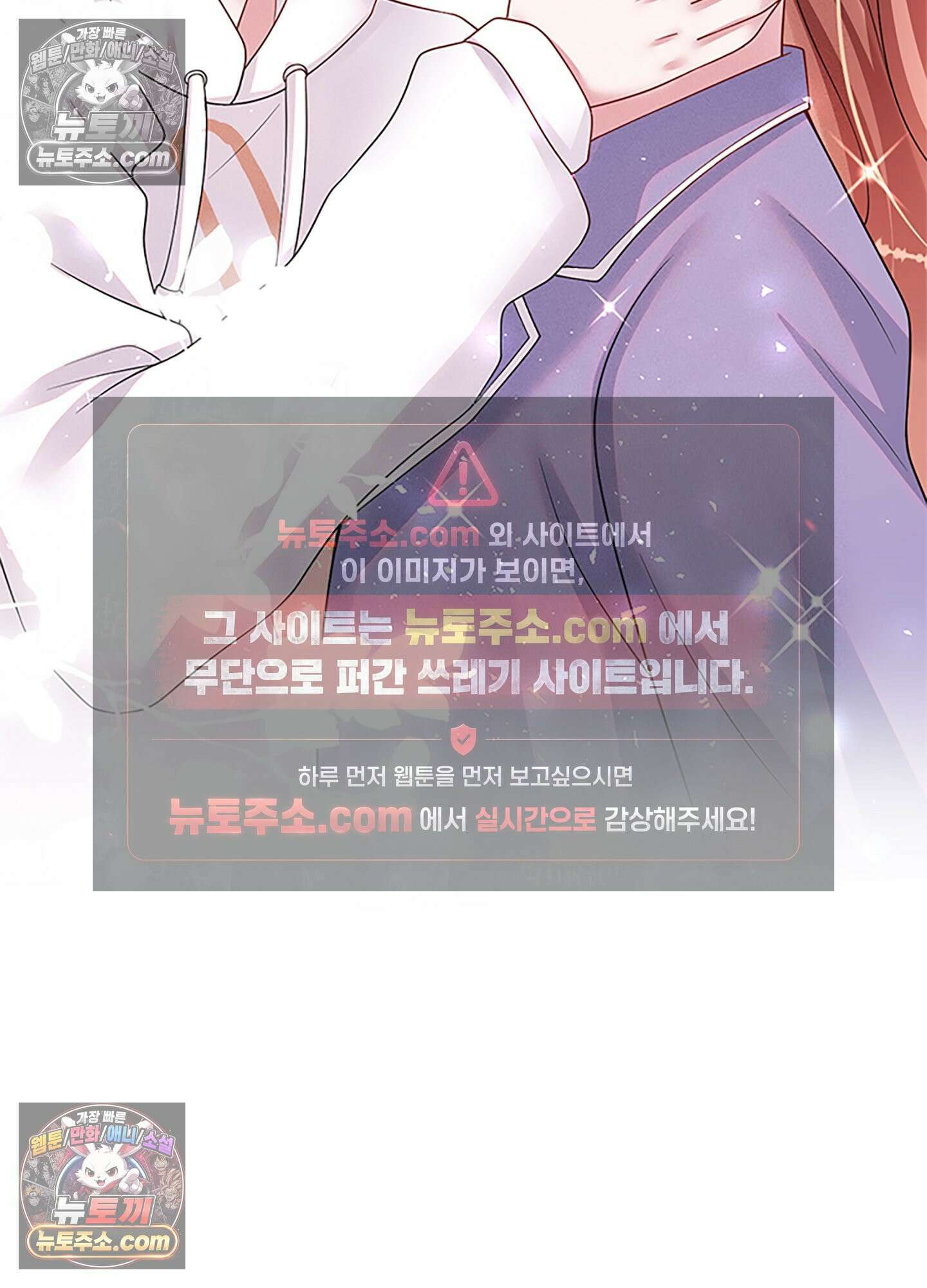 하루에 한 번씩 뽀뽀해 줘 39화 22