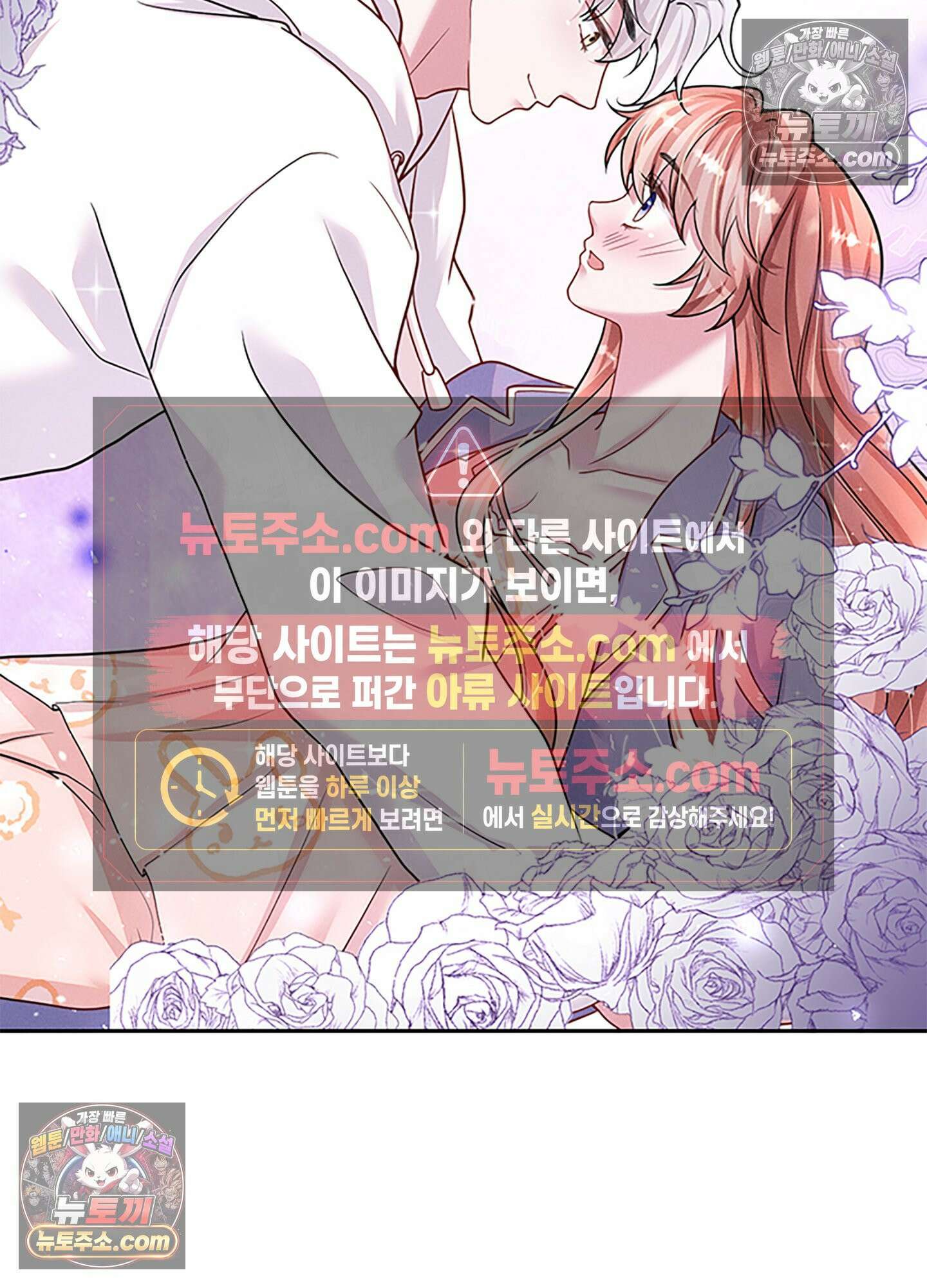 하루에 한 번씩 뽀뽀해 줘 39화 25