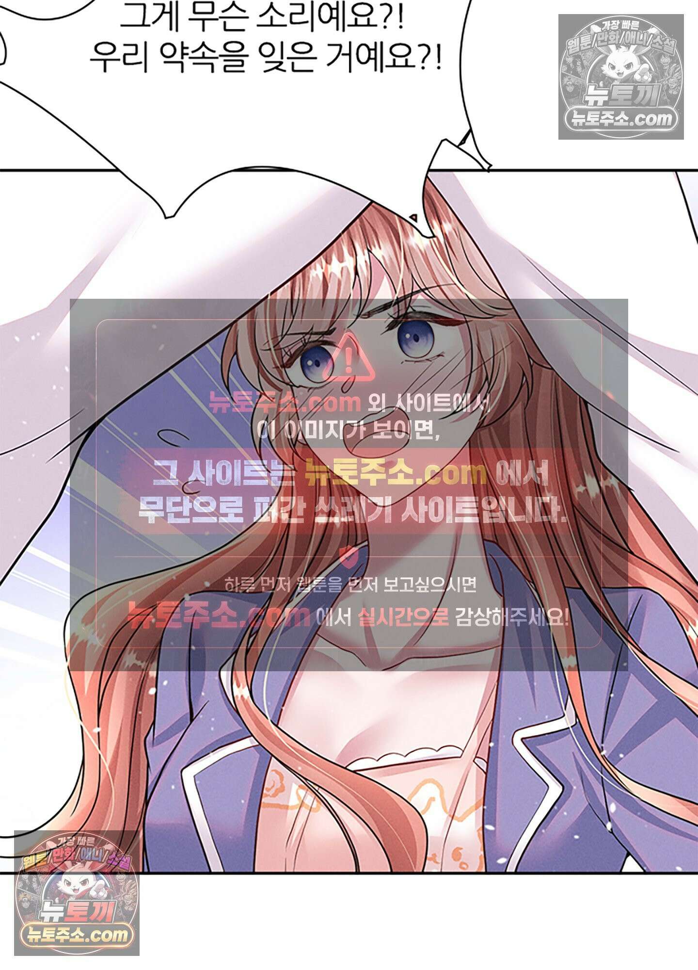 하루에 한 번씩 뽀뽀해 줘 39화 28