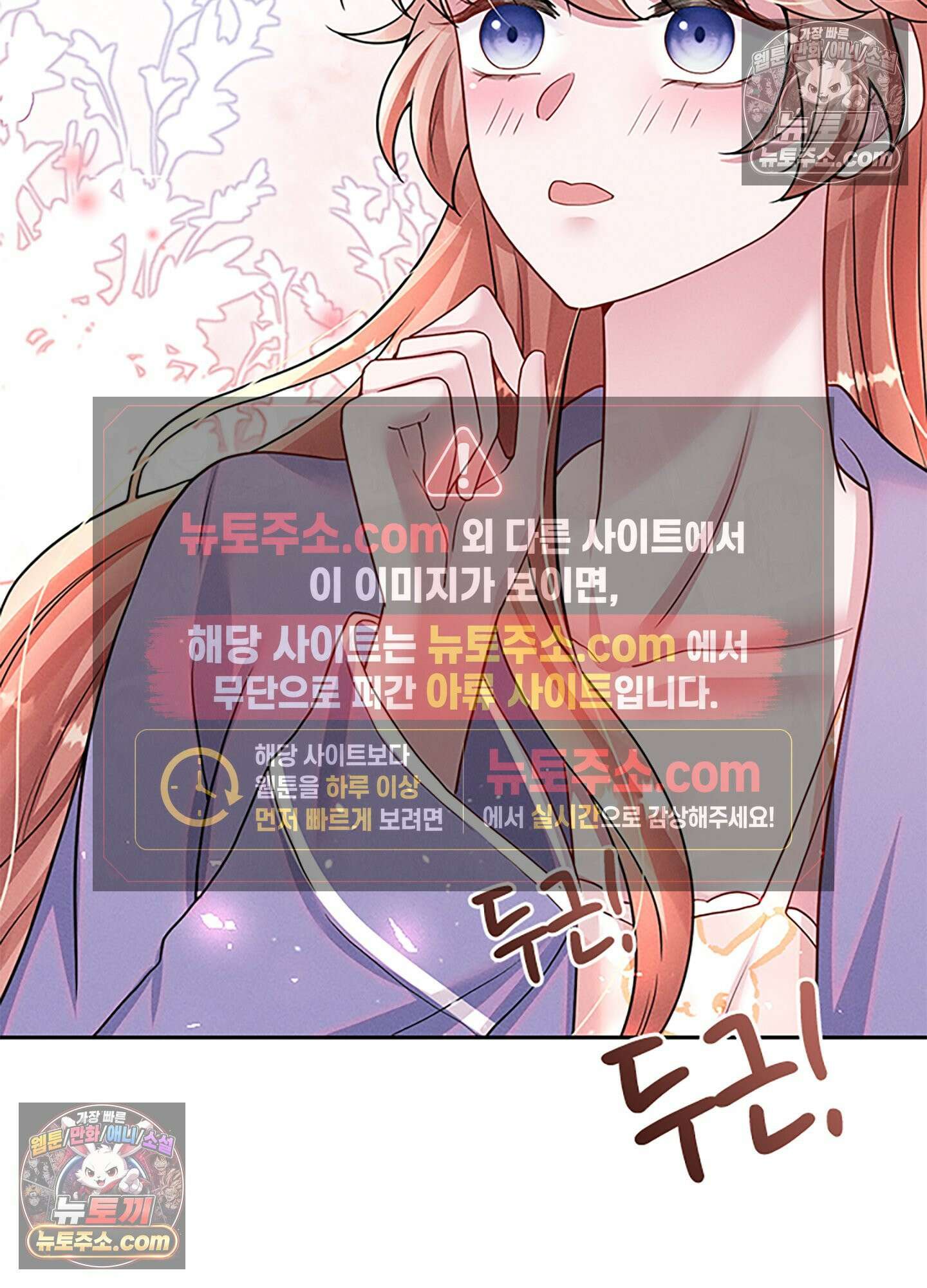 하루에 한 번씩 뽀뽀해 줘 39화 32