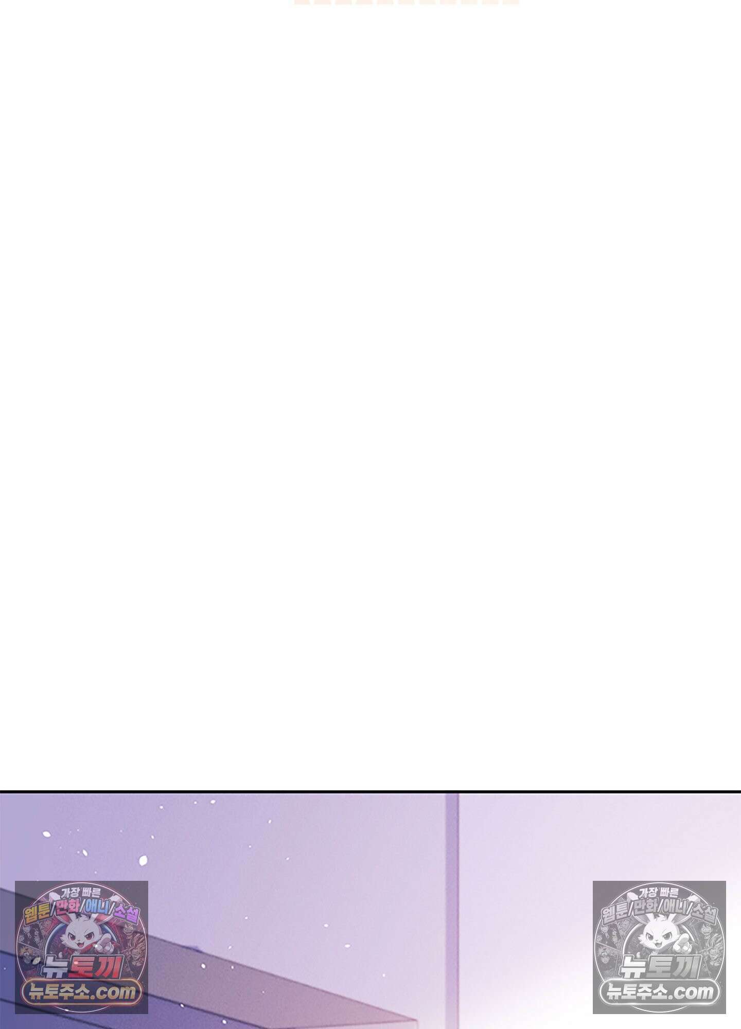 하루에 한 번씩 뽀뽀해 줘 39화 36