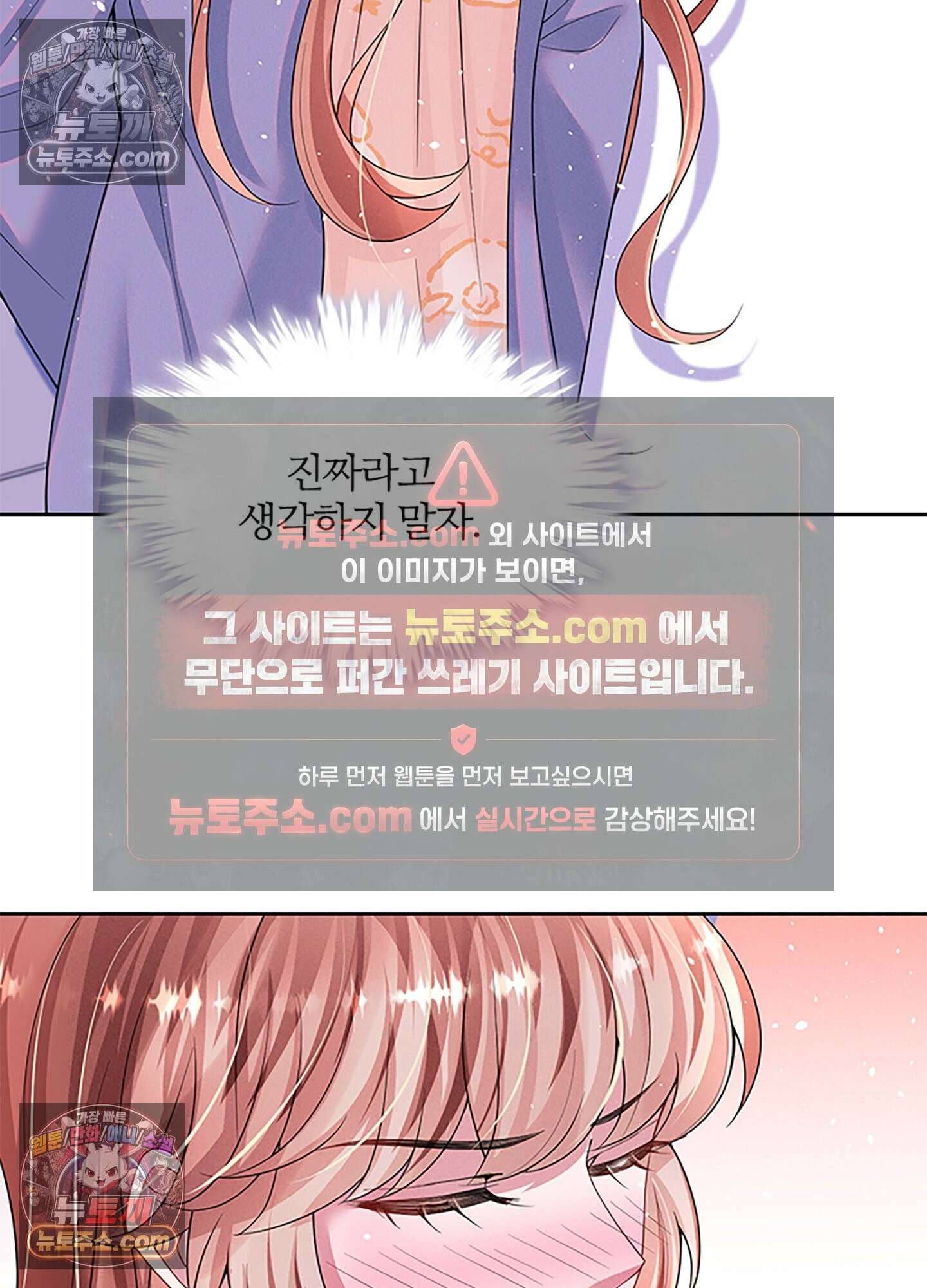 하루에 한 번씩 뽀뽀해 줘 39화 38