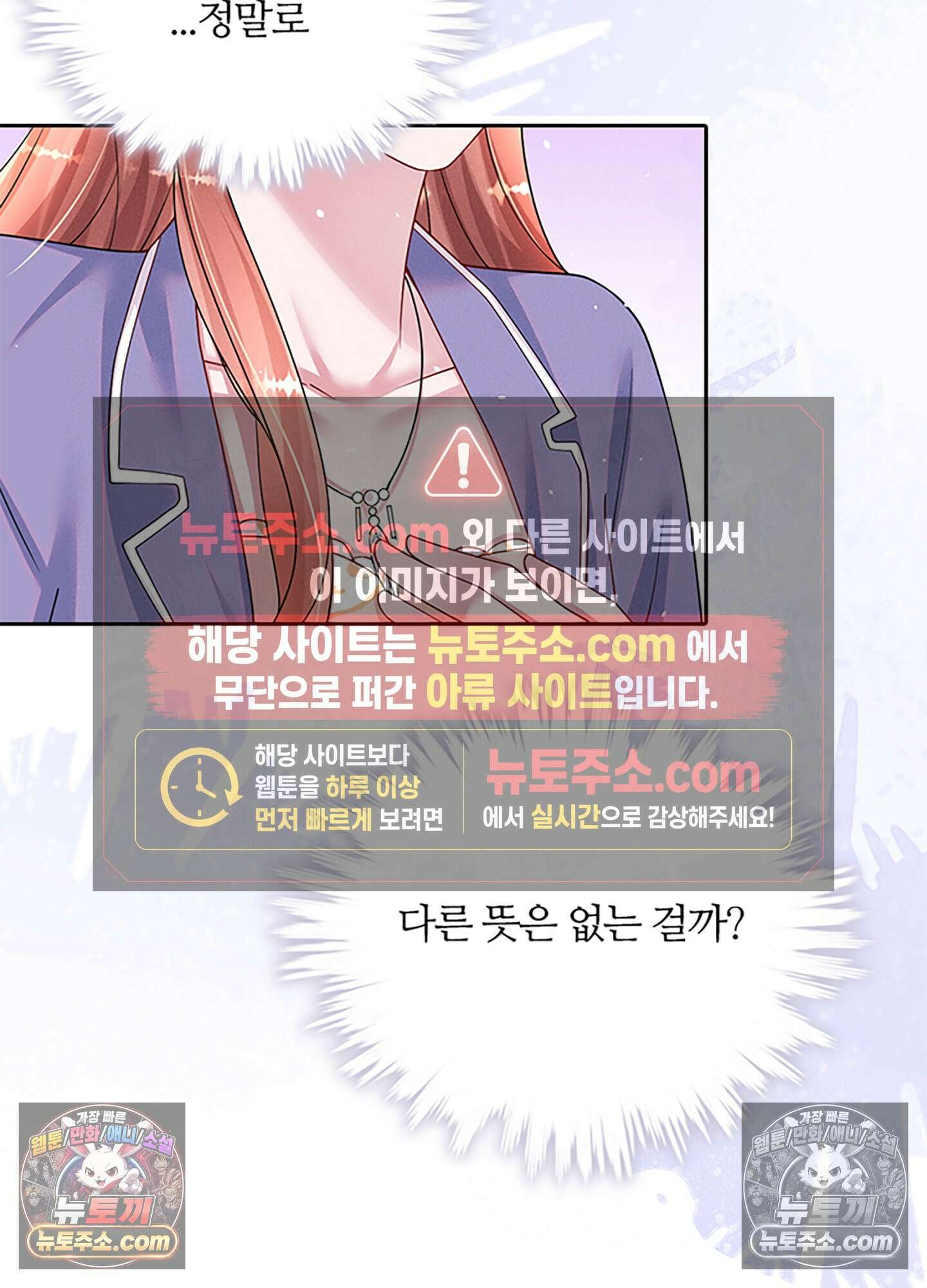 하루에 한 번씩 뽀뽀해 줘 39화 40
