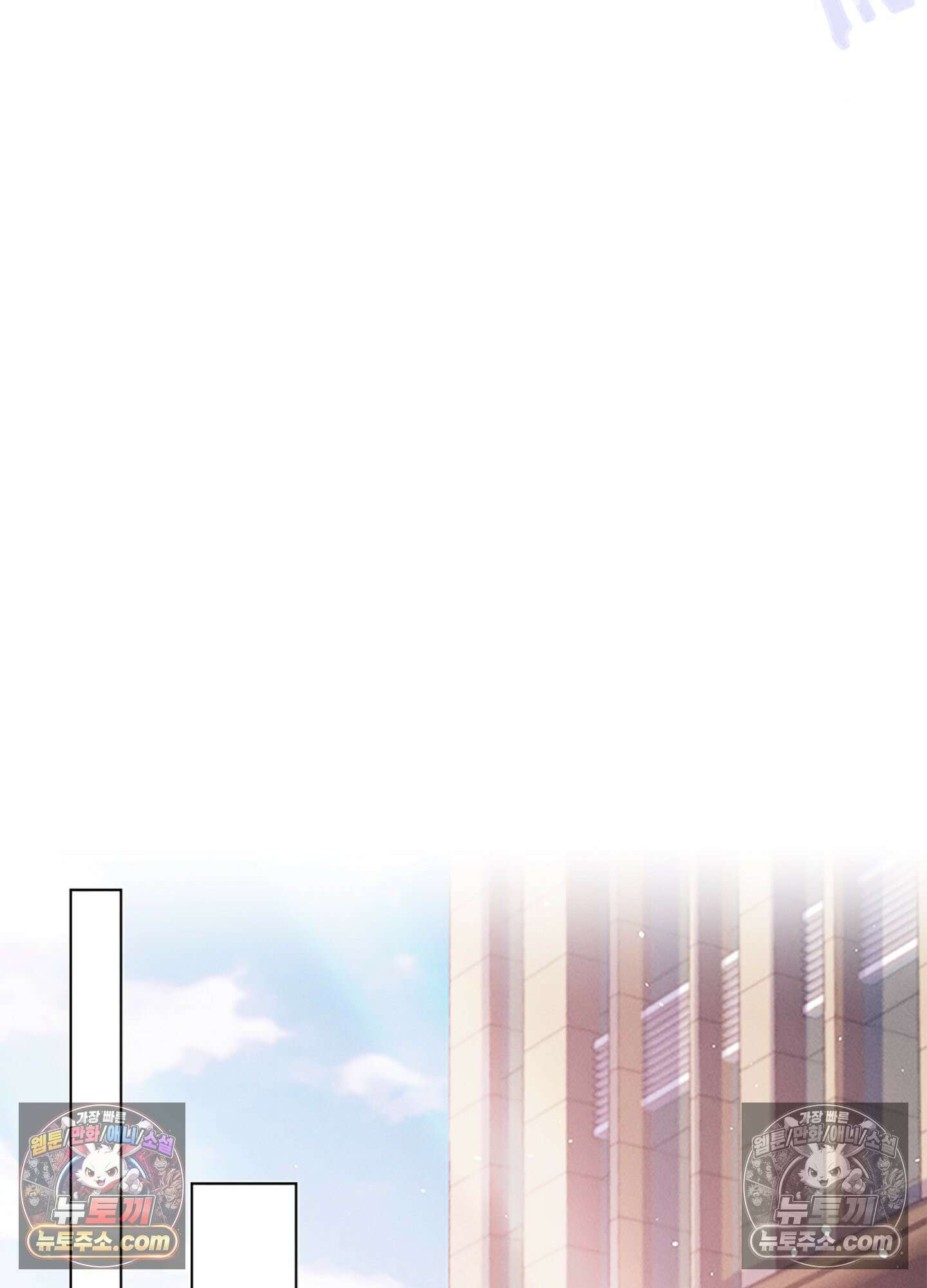 하루에 한 번씩 뽀뽀해 줘 39화 41