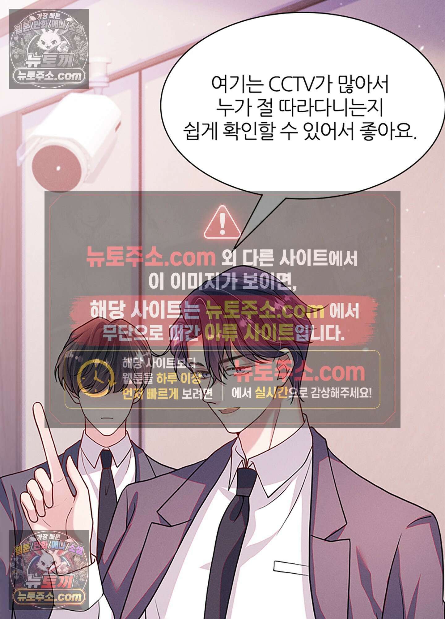하루에 한 번씩 뽀뽀해 줘 39화 47