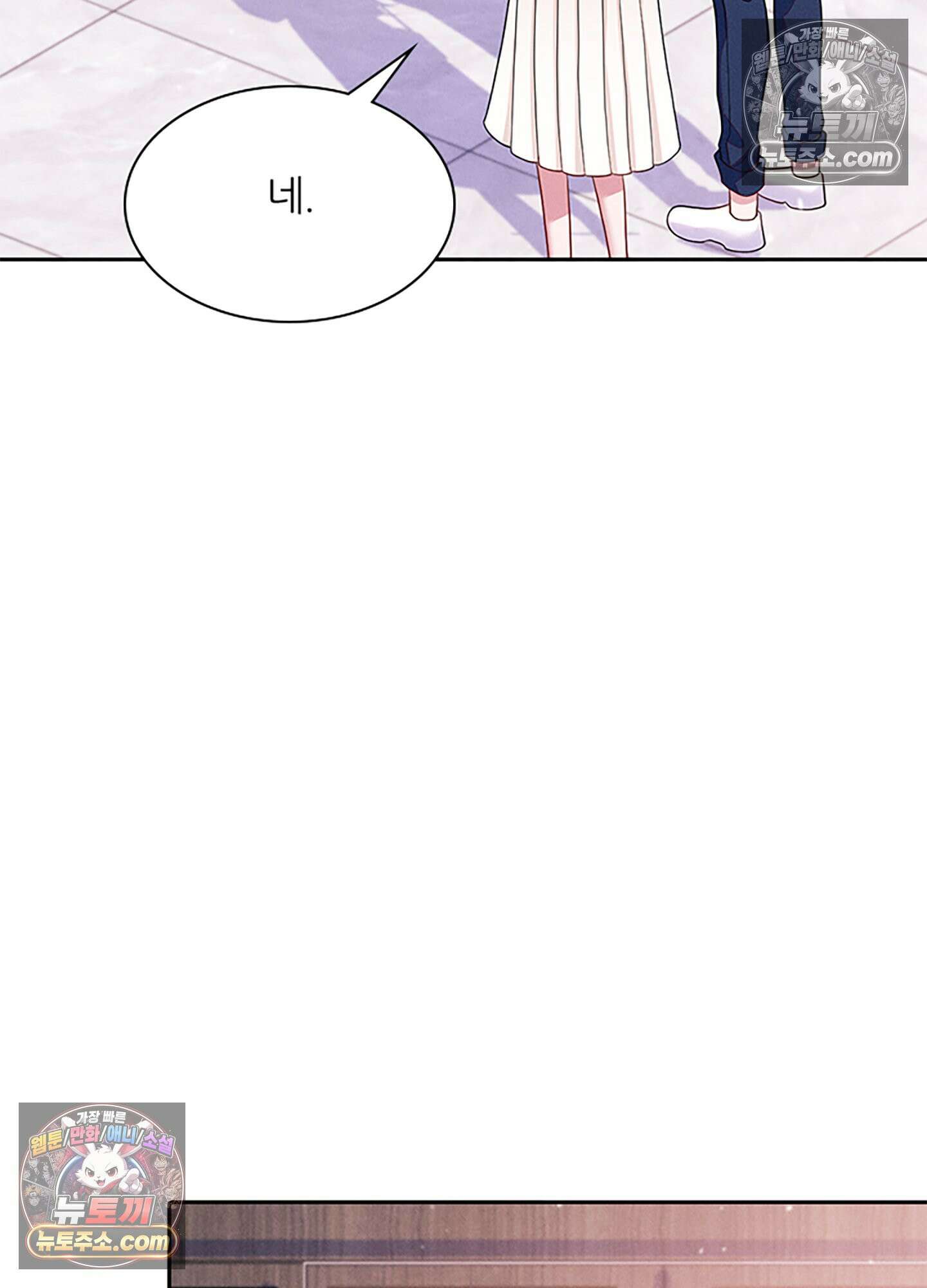 하루에 한 번씩 뽀뽀해 줘 39화 54