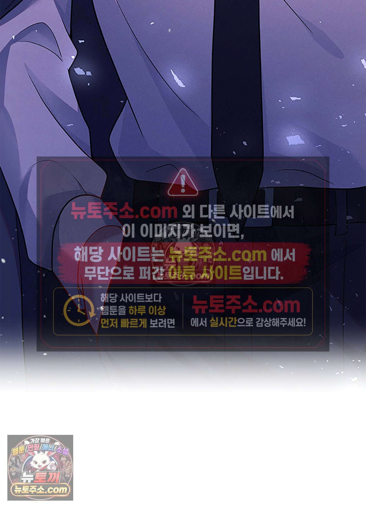하루에 한 번씩 뽀뽀해 줘 39화 57