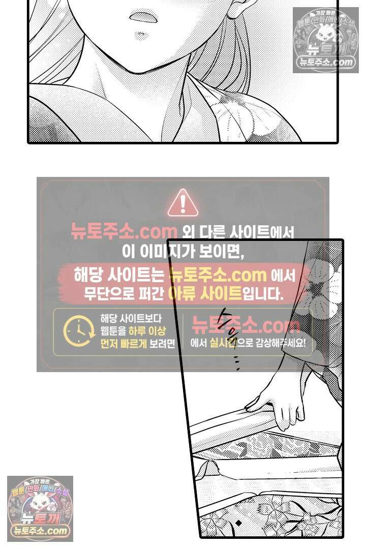 키죠인 가문의 신부 -오니에게 선택받은 몰락 영애- 19화 7