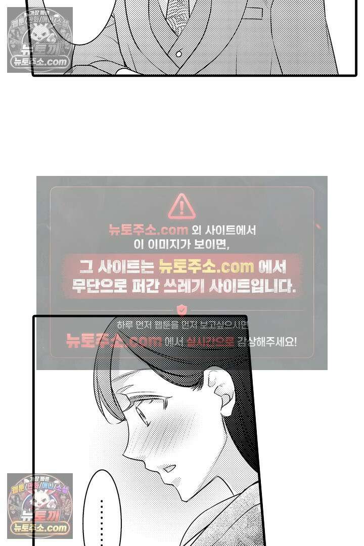 키죠인 가문의 신부 -오니에게 선택받은 몰락 영애- 20화 3