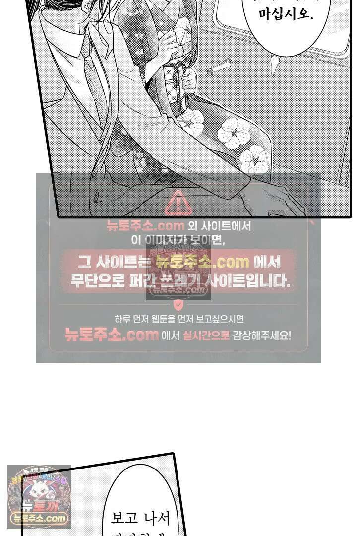 키죠인 가문의 신부 -오니에게 선택받은 몰락 영애- 20화 7