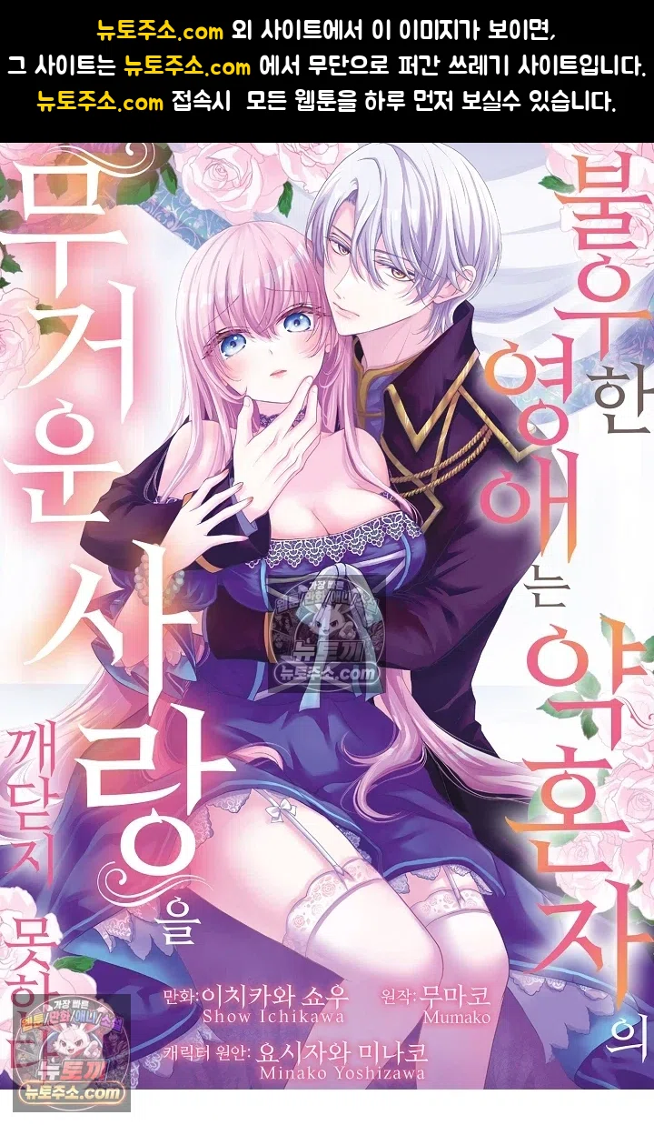 불우한 영애는 약혼자의 무거운 사랑을 깨닫지 못한다 4화 1