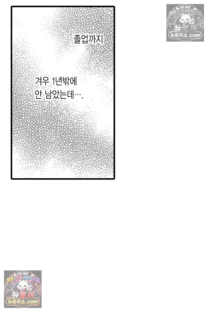 불우한 영애는 약혼자의 무거운 사랑을 깨닫지 못한다 4화 6