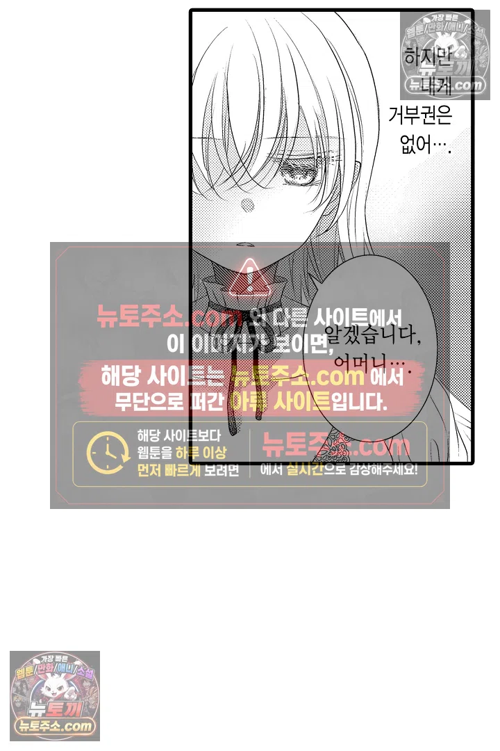 불우한 영애는 약혼자의 무거운 사랑을 깨닫지 못한다 4화 7