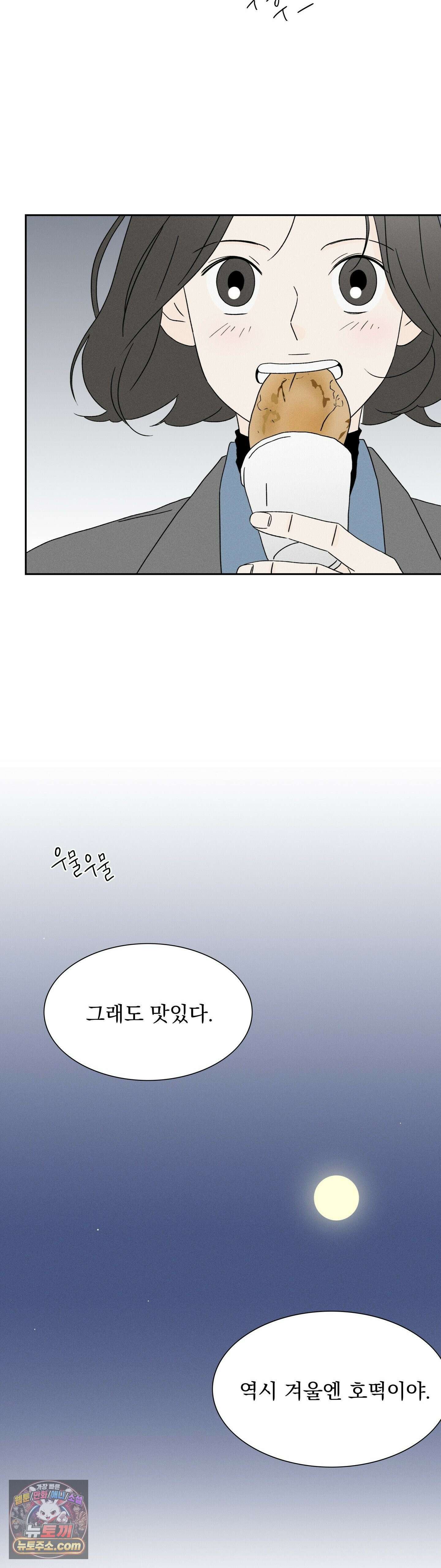 씨앗 유치원 호떡반 친구들 1화 5