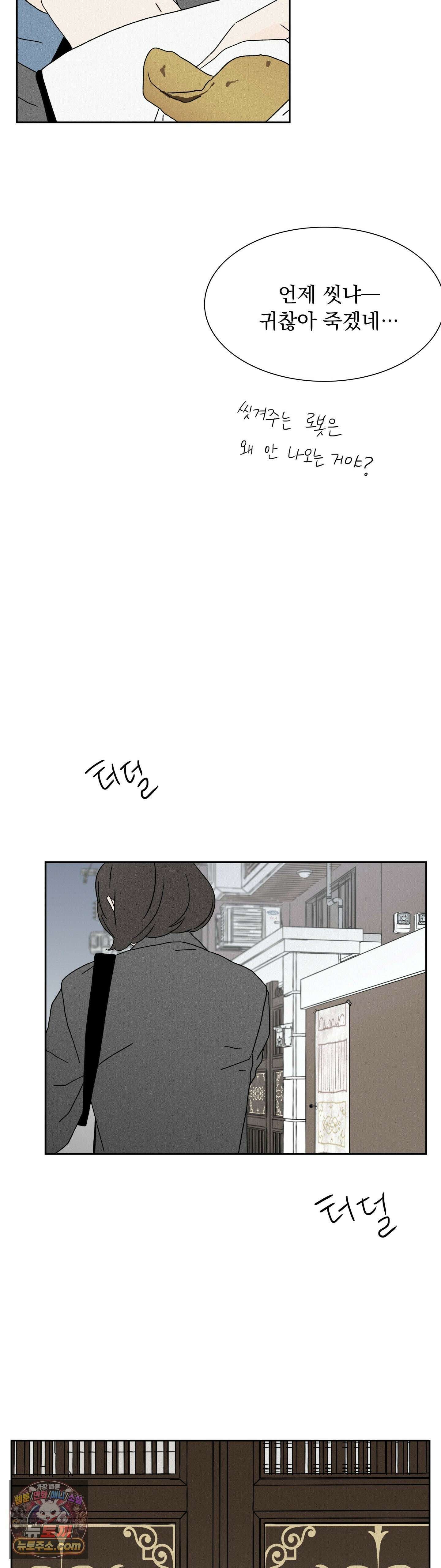 씨앗 유치원 호떡반 친구들 1화 8