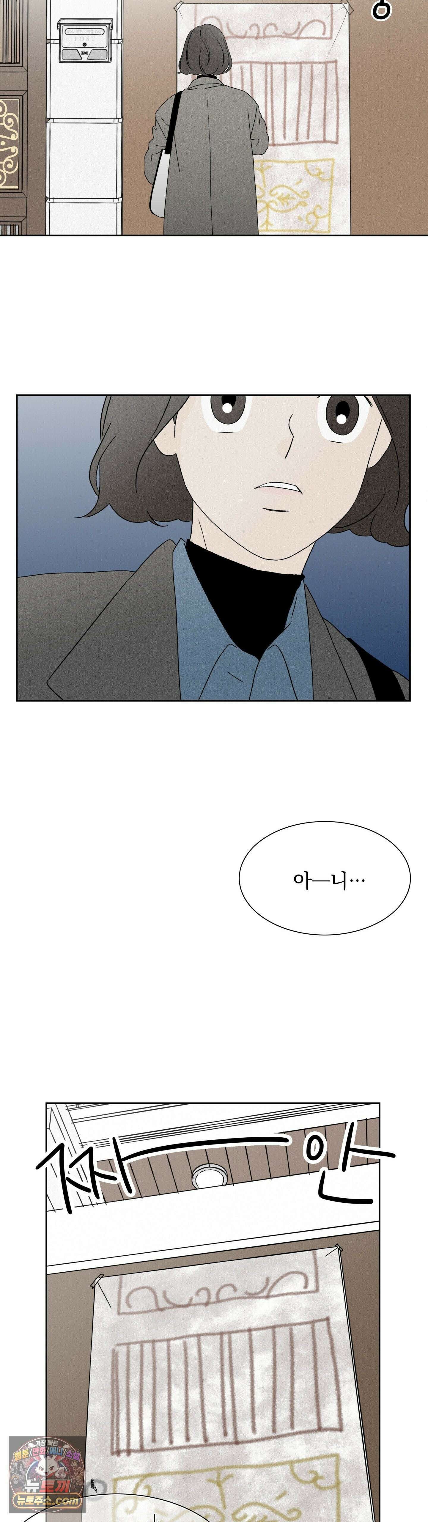 씨앗 유치원 호떡반 친구들 1화 10