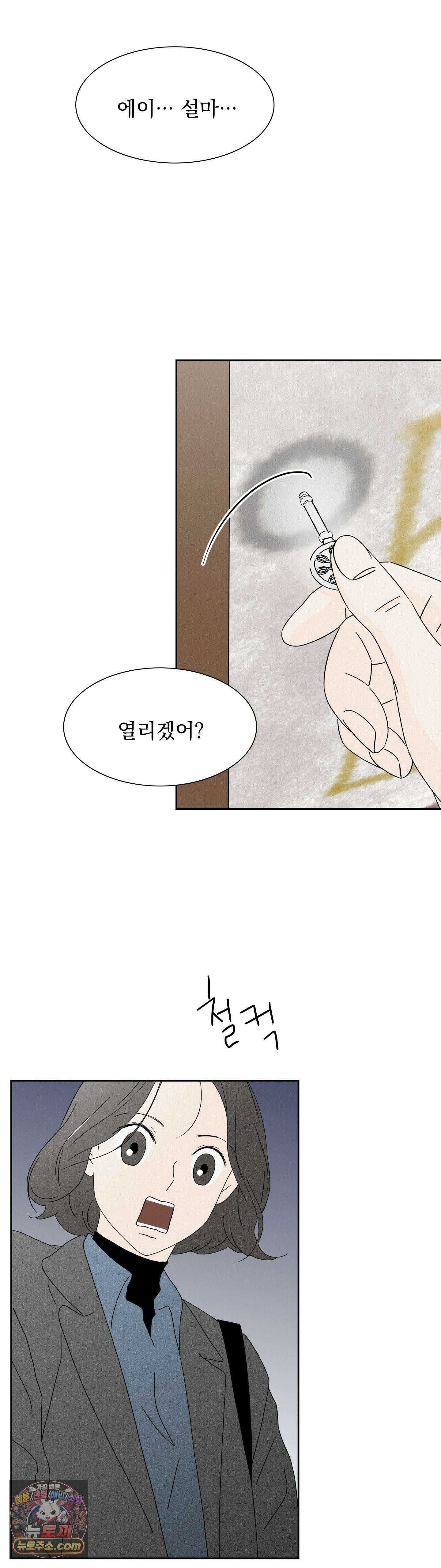 씨앗 유치원 호떡반 친구들 1화 15