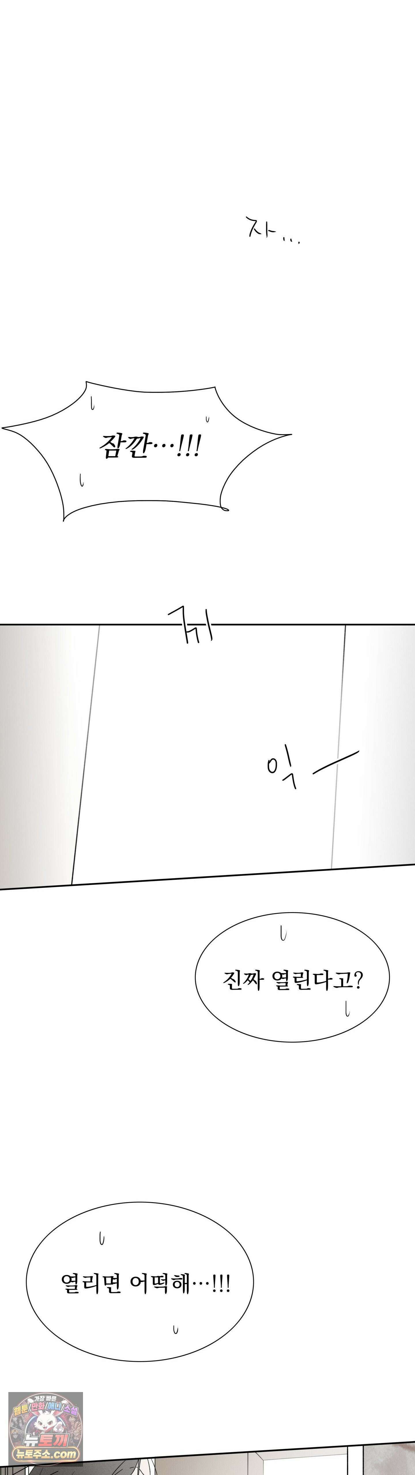 씨앗 유치원 호떡반 친구들 1화 16