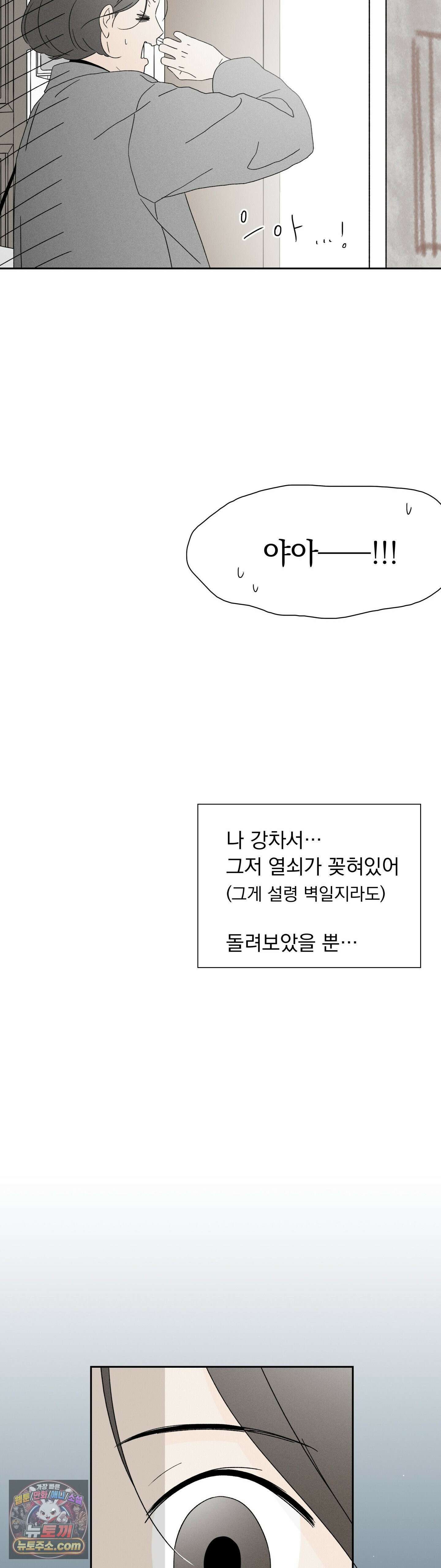 씨앗 유치원 호떡반 친구들 1화 17