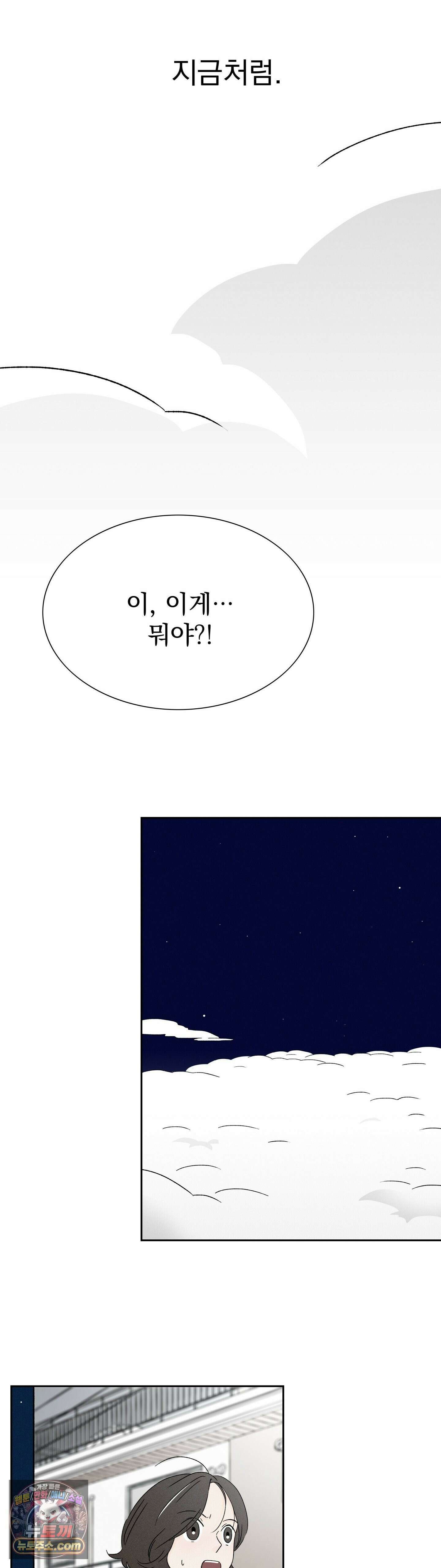 씨앗 유치원 호떡반 친구들 1화 19