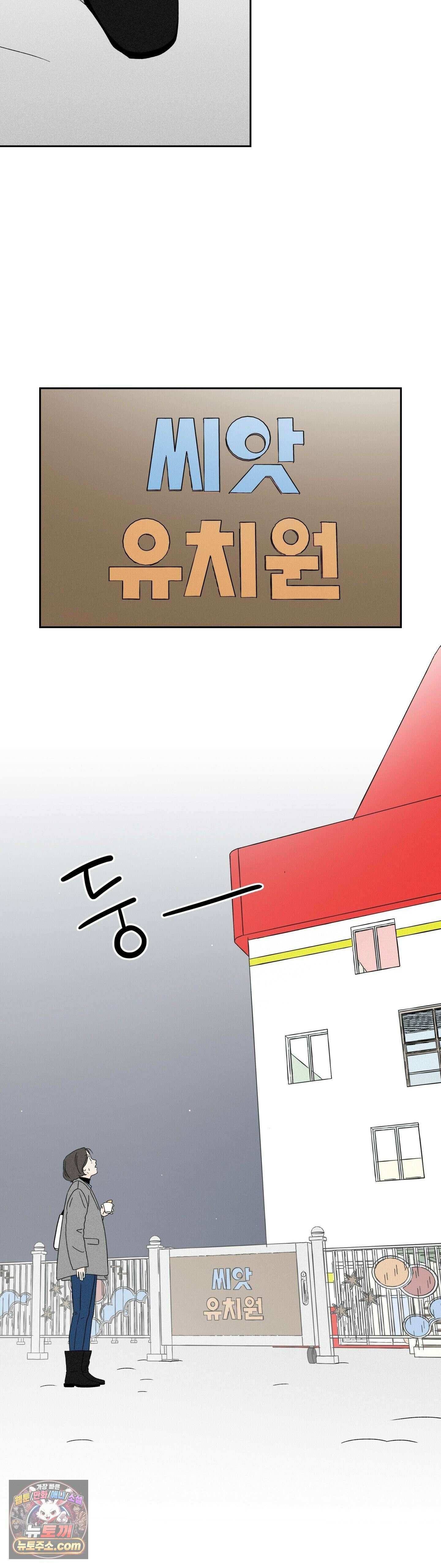 씨앗 유치원 호떡반 친구들 1화 21