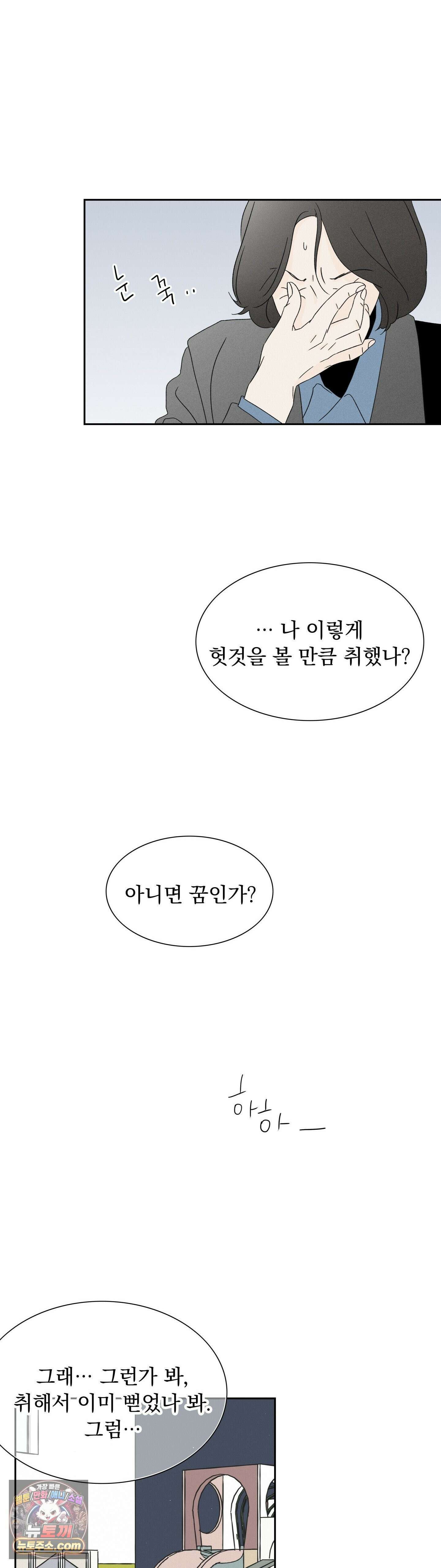 씨앗 유치원 호떡반 친구들 1화 22