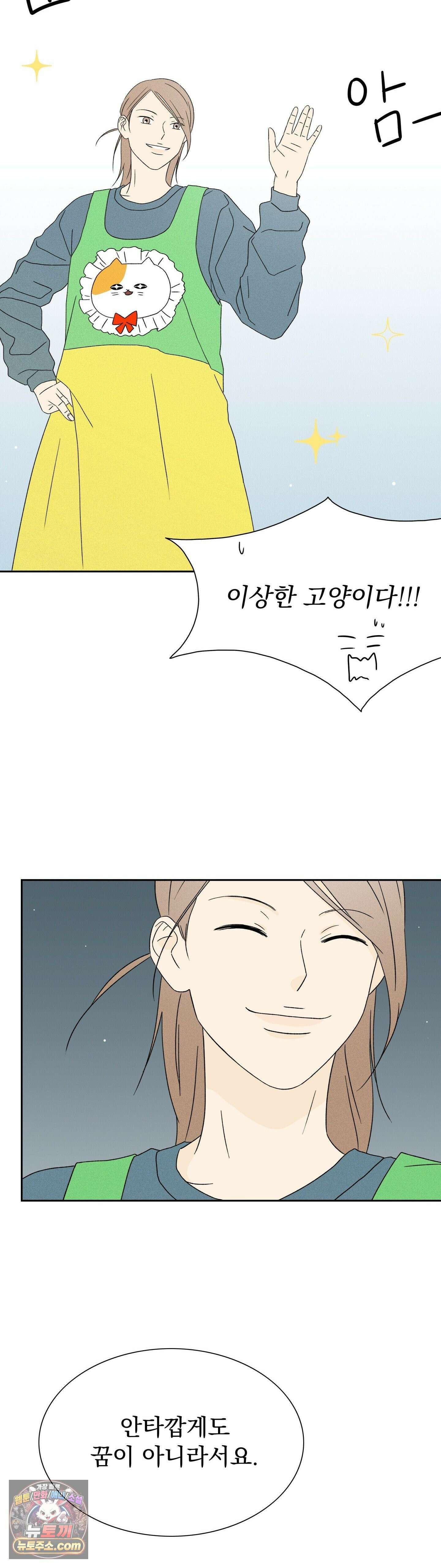 씨앗 유치원 호떡반 친구들 1화 25