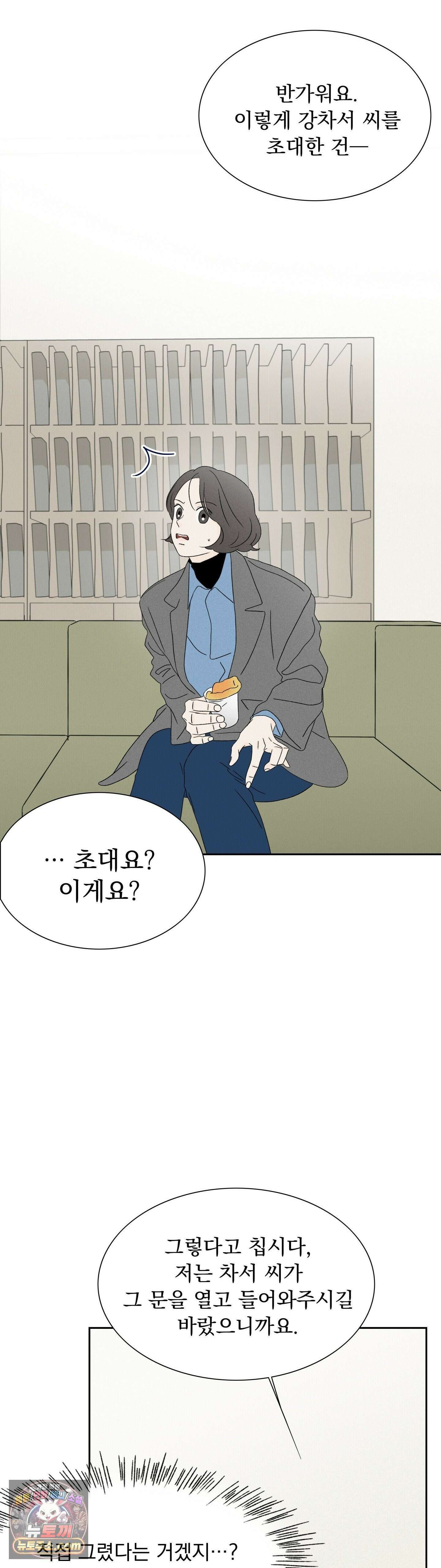 씨앗 유치원 호떡반 친구들 1화 27