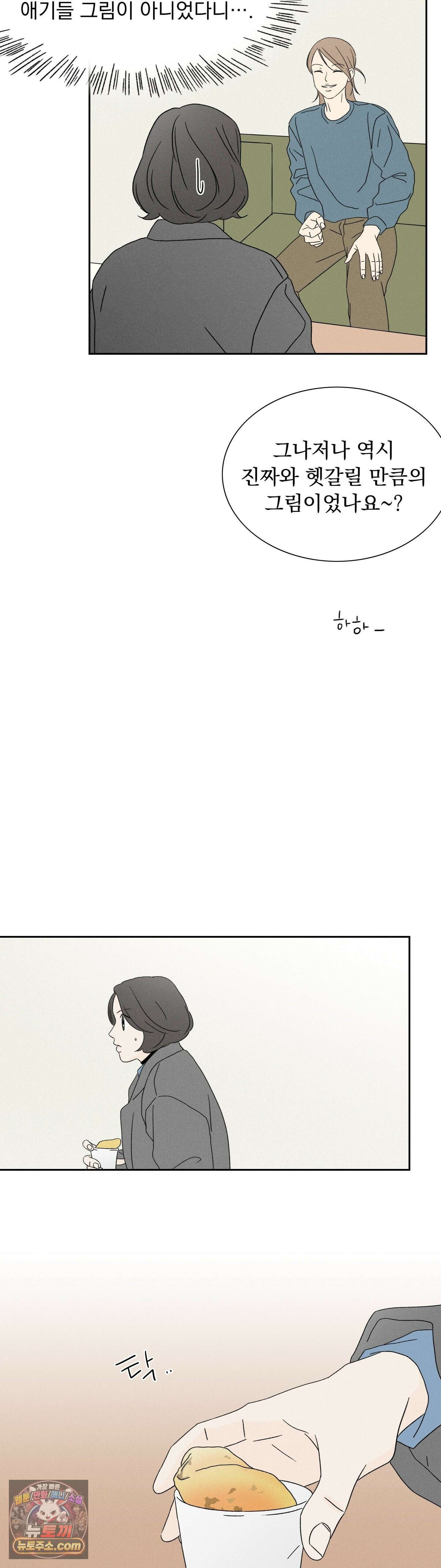 씨앗 유치원 호떡반 친구들 1화 28