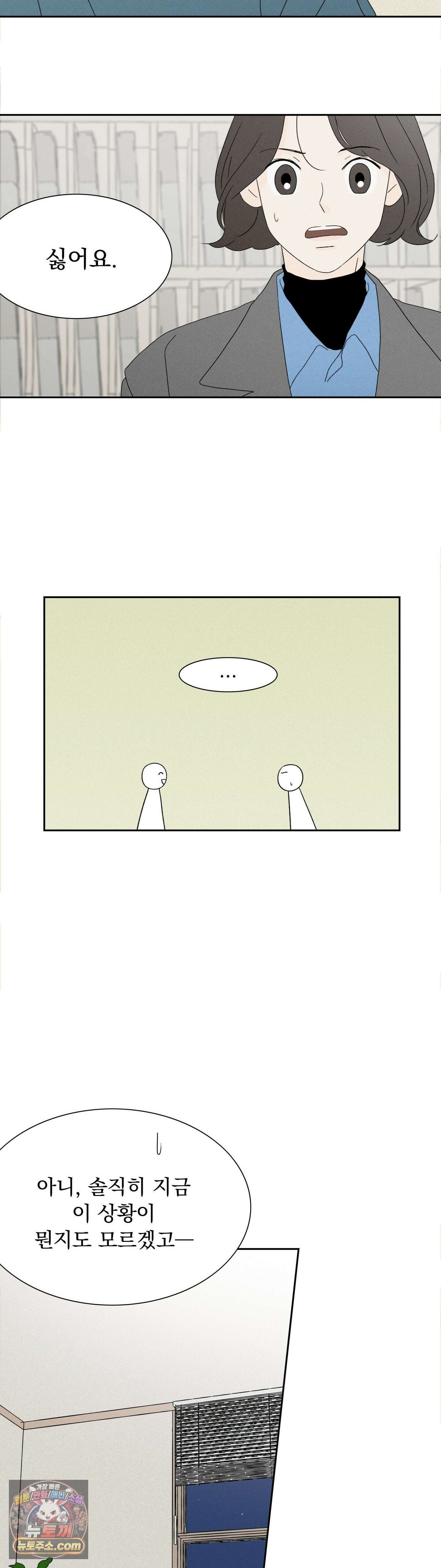씨앗 유치원 호떡반 친구들 1화 30