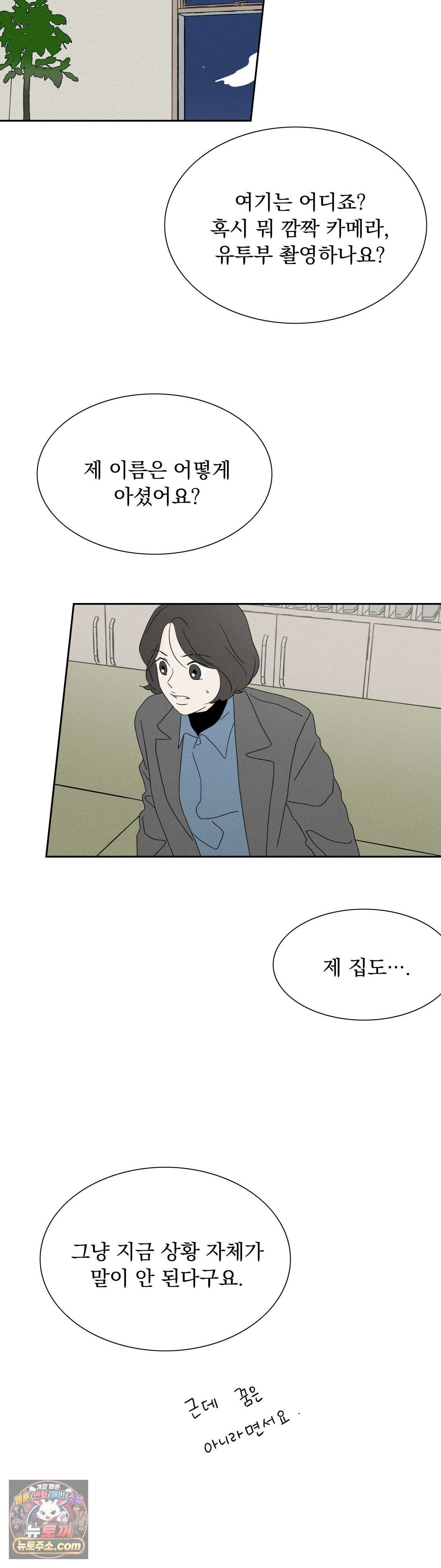 씨앗 유치원 호떡반 친구들 1화 31