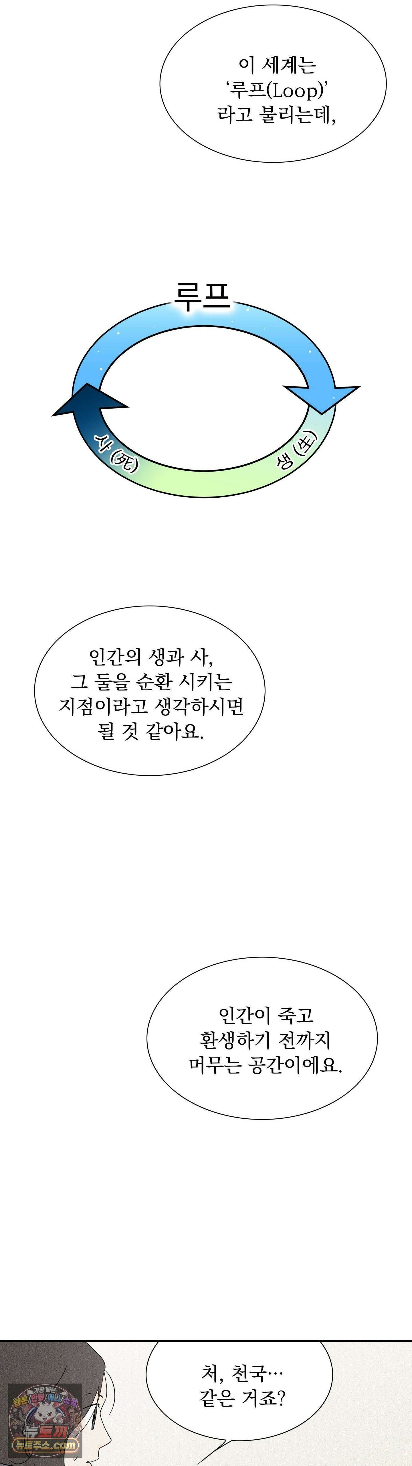 씨앗 유치원 호떡반 친구들 1화 34