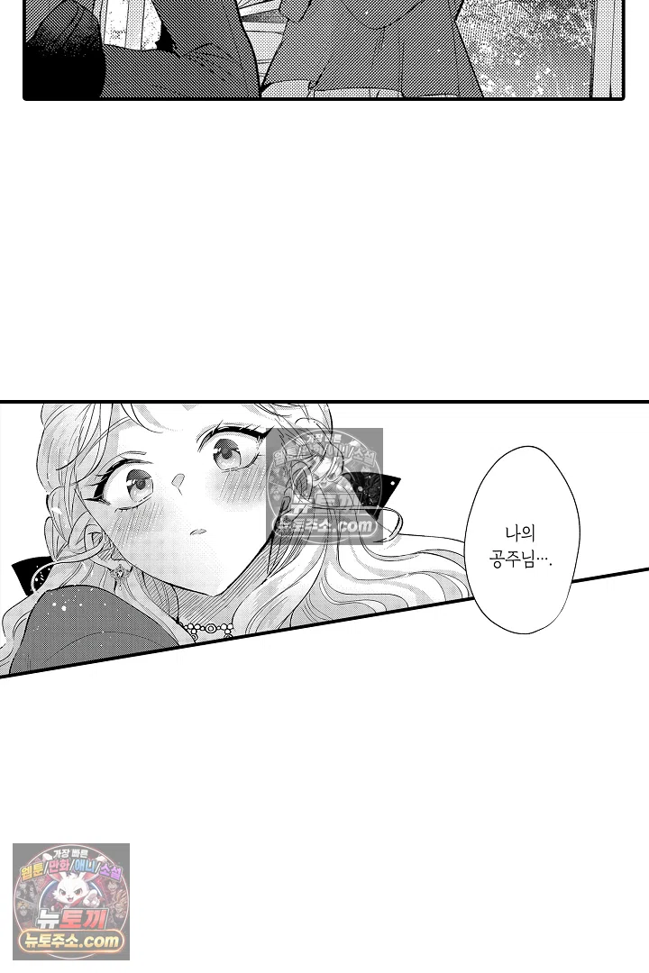 공작가는 오라버니가 이으세요! -악역 영애의 추방 계획- 6화 3