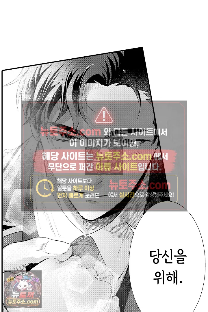 공작가는 오라버니가 이으세요! -악역 영애의 추방 계획- 6화 5
