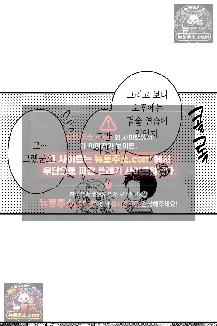 공작가는 오라버니가 이으세요! -악역 영애의 추방 계획- 6화 7