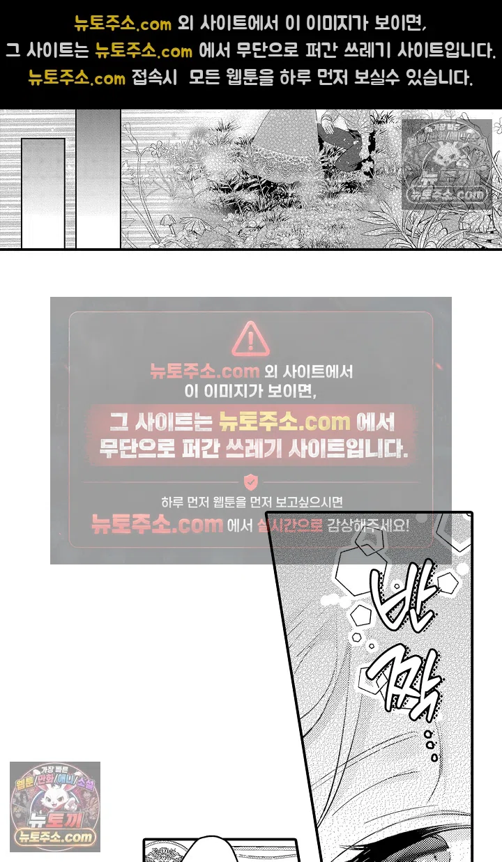 공작가는 오라버니가 이으세요! -악역 영애의 추방 계획- 7화 4