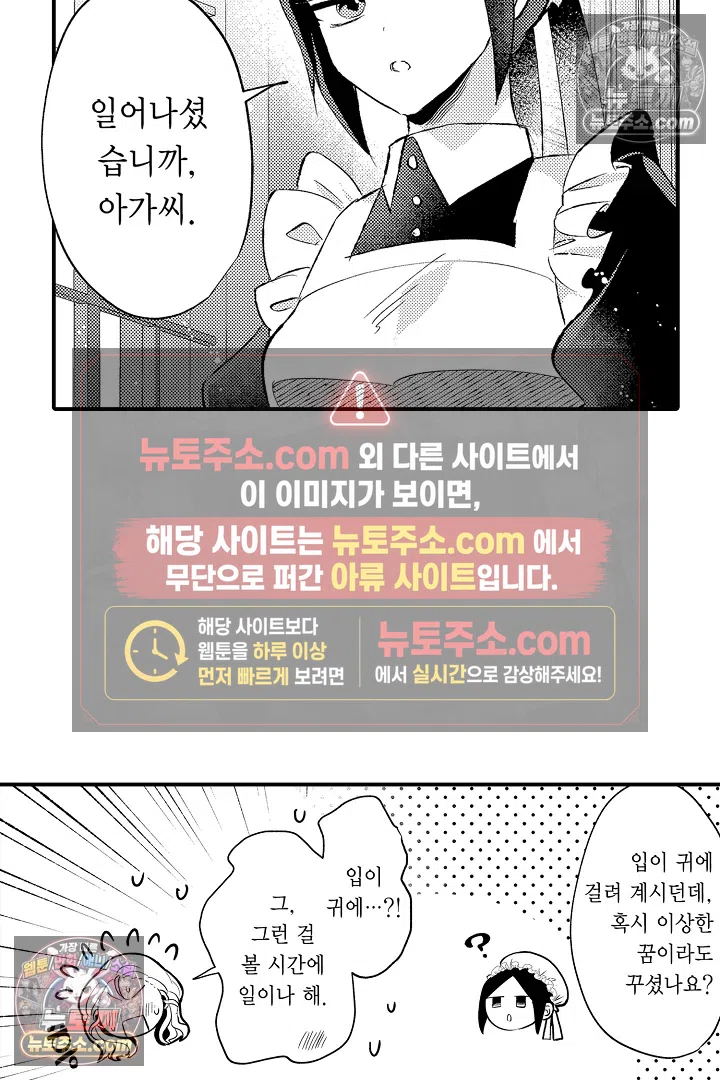 공작가는 오라버니가 이으세요! -악역 영애의 추방 계획- 7화 6