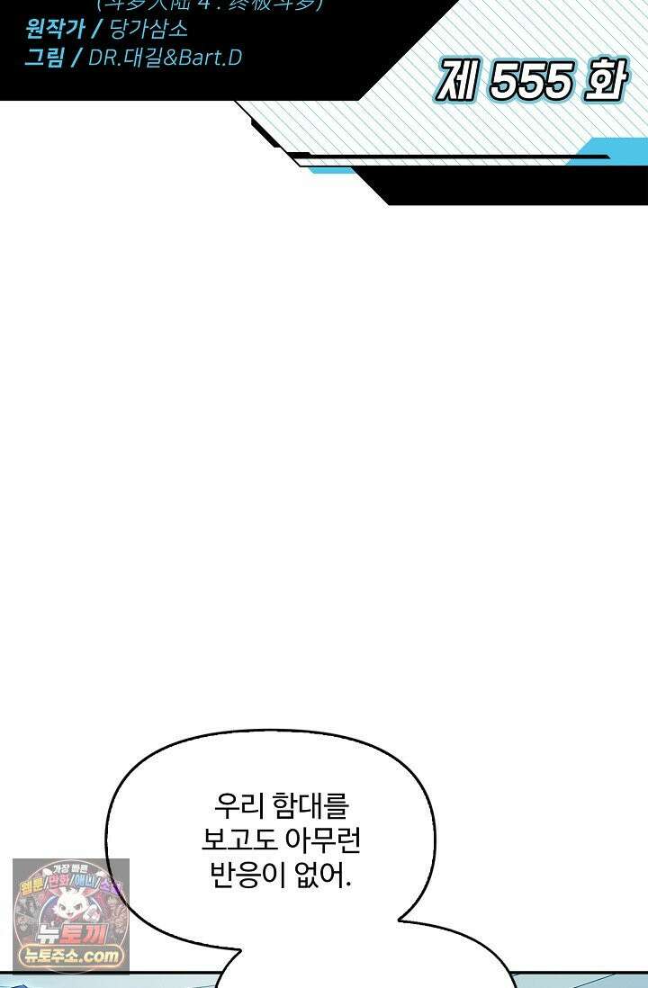 엘피스 전기: 더 라스트 555화 2