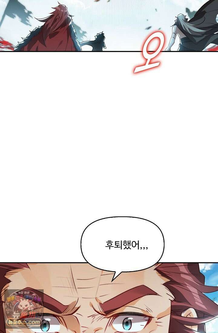 엘피스 전기: 더 라스트 555화 7