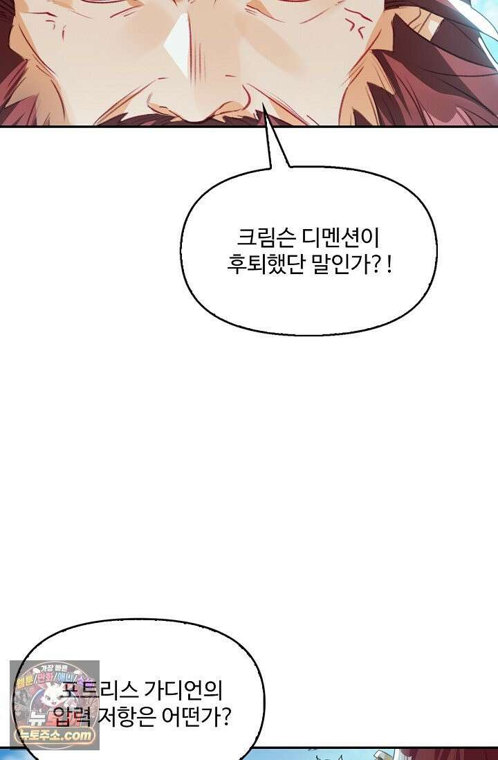 엘피스 전기: 더 라스트 555화 8