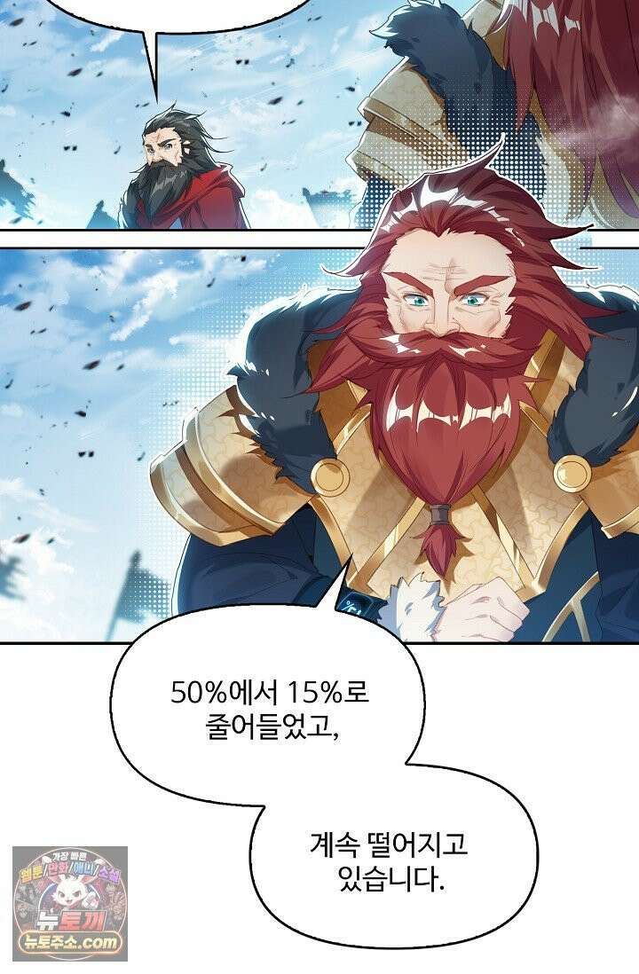 엘피스 전기: 더 라스트 555화 9