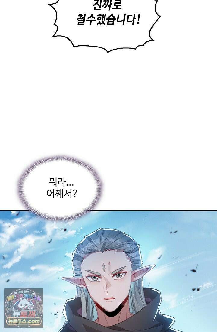 엘피스 전기: 더 라스트 555화 11