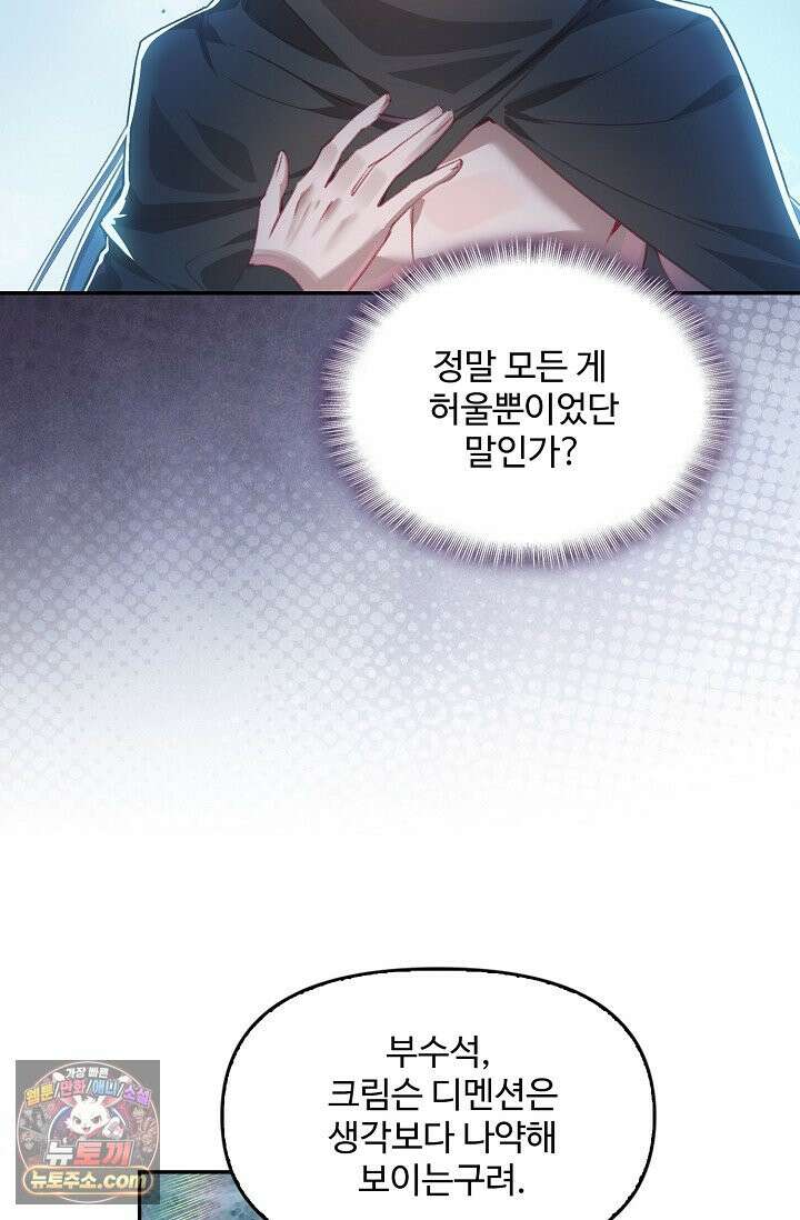 엘피스 전기: 더 라스트 555화 12