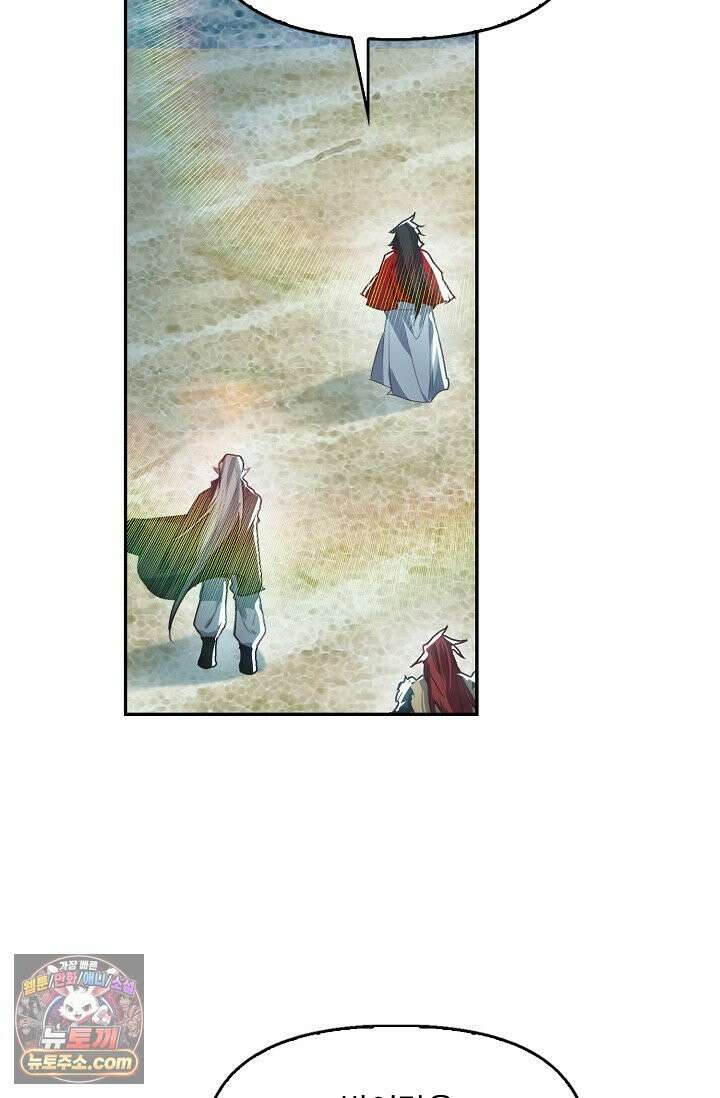 엘피스 전기: 더 라스트 555화 13