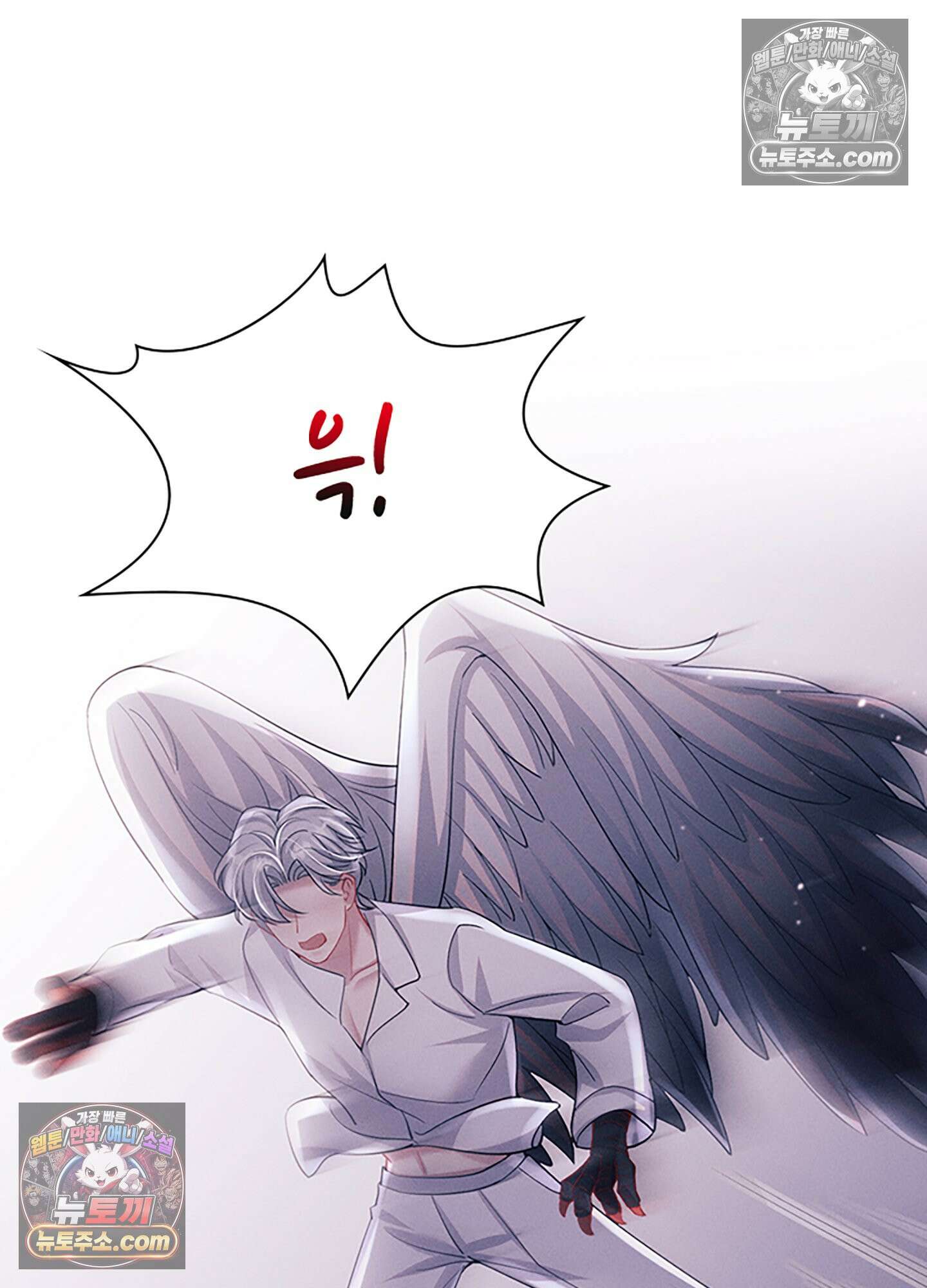 하루에 한 번씩 뽀뽀해 줘 57화 7