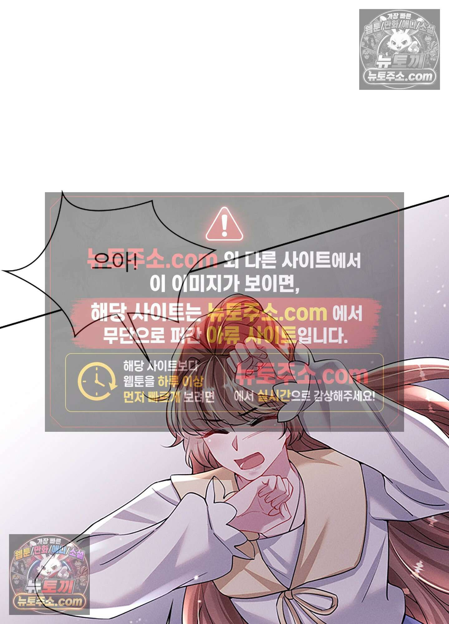 하루에 한 번씩 뽀뽀해 줘 57화 9