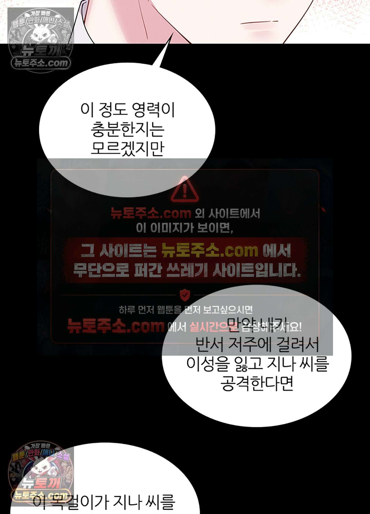 하루에 한 번씩 뽀뽀해 줘 57화 22
